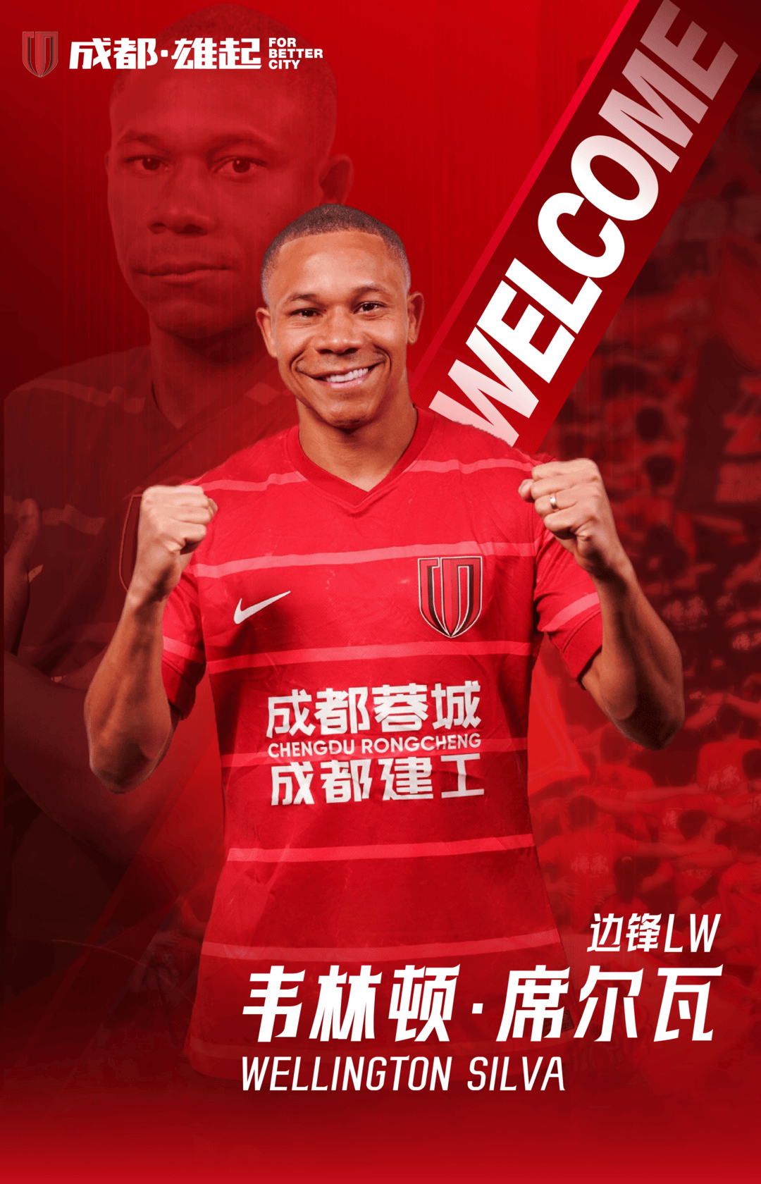 欧冠赛程
_席尔瓦和茹萨加盟欧冠赛程
!成都蓉城新赛季外援阵容基本确定