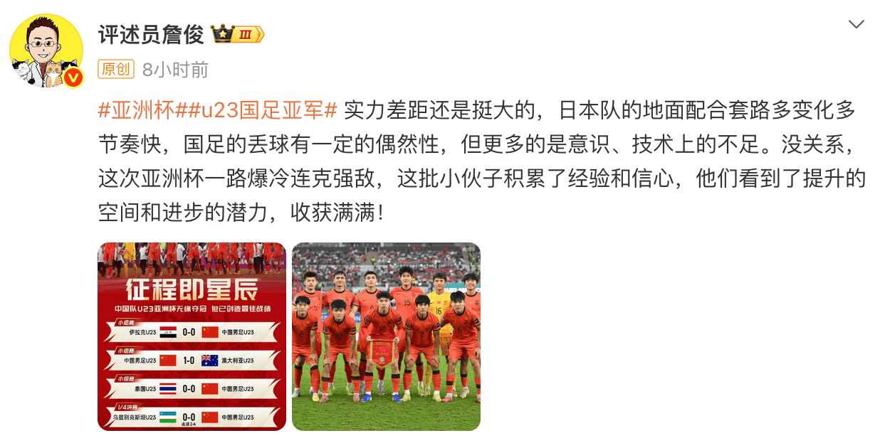 怎么弄皇冠信用网_黄健翔评U23国足亚洲杯决赛:4个丢球里两个折射一个点球怎么弄皇冠信用网,运气守恒