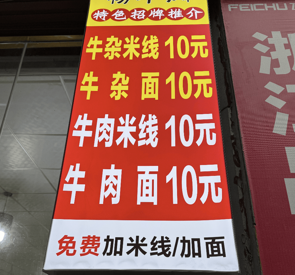 信用网如何申请_餐馆招牌写“免费加面”信用网如何申请,男子二次续面时被要求付3元,还遭言语歧视?多方回应