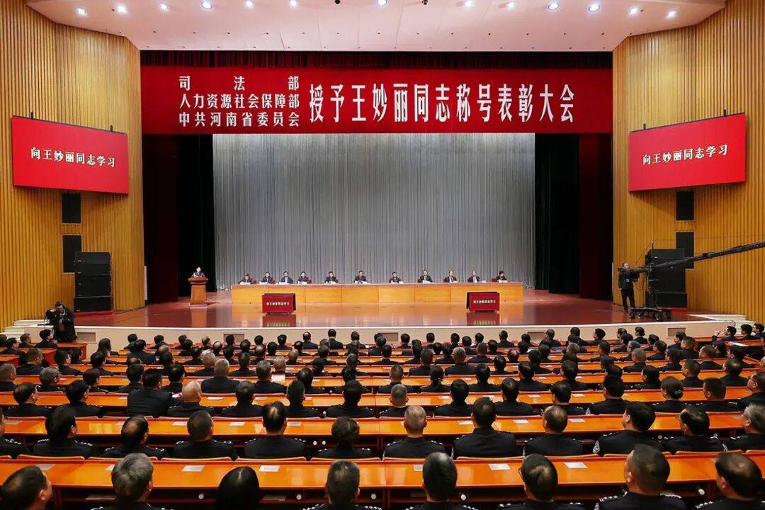 皇冠信用网押金多少_司法部部长、河南省委书记皇冠信用网押金多少，向王妙丽同志颁发奖章和证书