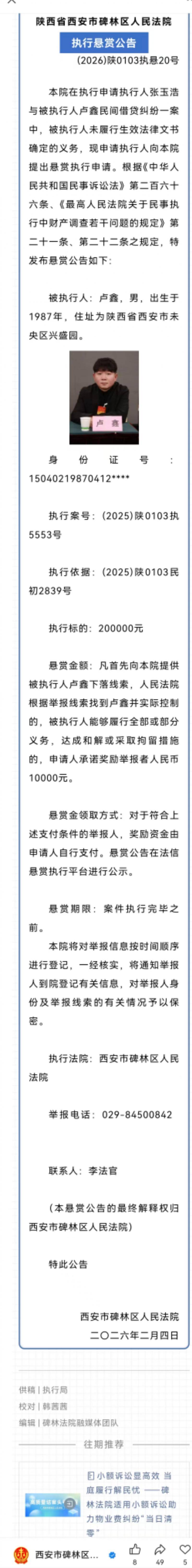 皇冠信用网最高占成_相声演员卢鑫回应“被悬赏”皇冠信用网最高占成,正与律师沟通还款协议