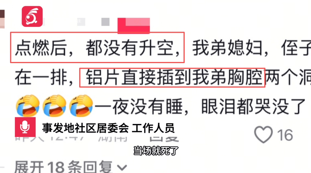 皇冠足球管理平台出租_男子放烟花时炸膛炸中胸部身亡皇冠足球管理平台出租，家属称烟花未正常升空，官方：事发地为禁放区域