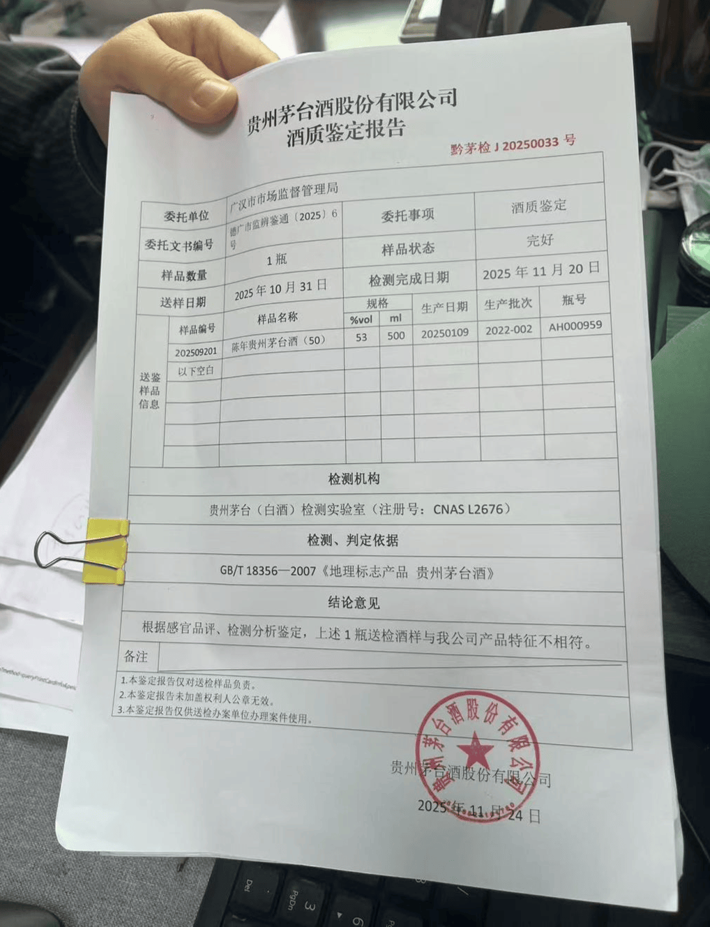 世界杯皇冠代理平台
_男子花30万元买12瓶“50年茅台”世界杯皇冠代理平台
,经茅台官方鉴定5瓶是假酒!相关部门介入调查