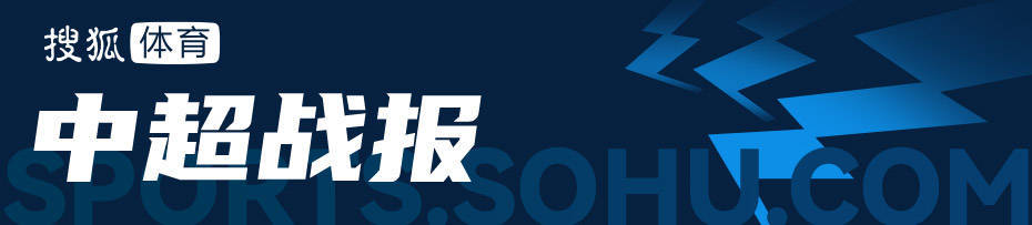 皇冠信用盘在线申请_负分清零皇冠信用盘在线申请！中超-克雷桑传射谢文能建功 泰山2-1国安迎2连胜