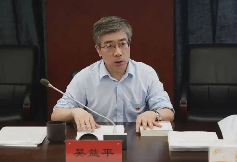 皇冠登3代理注册_南通市纪委监委通报皇冠登3代理注册,吴益平被查