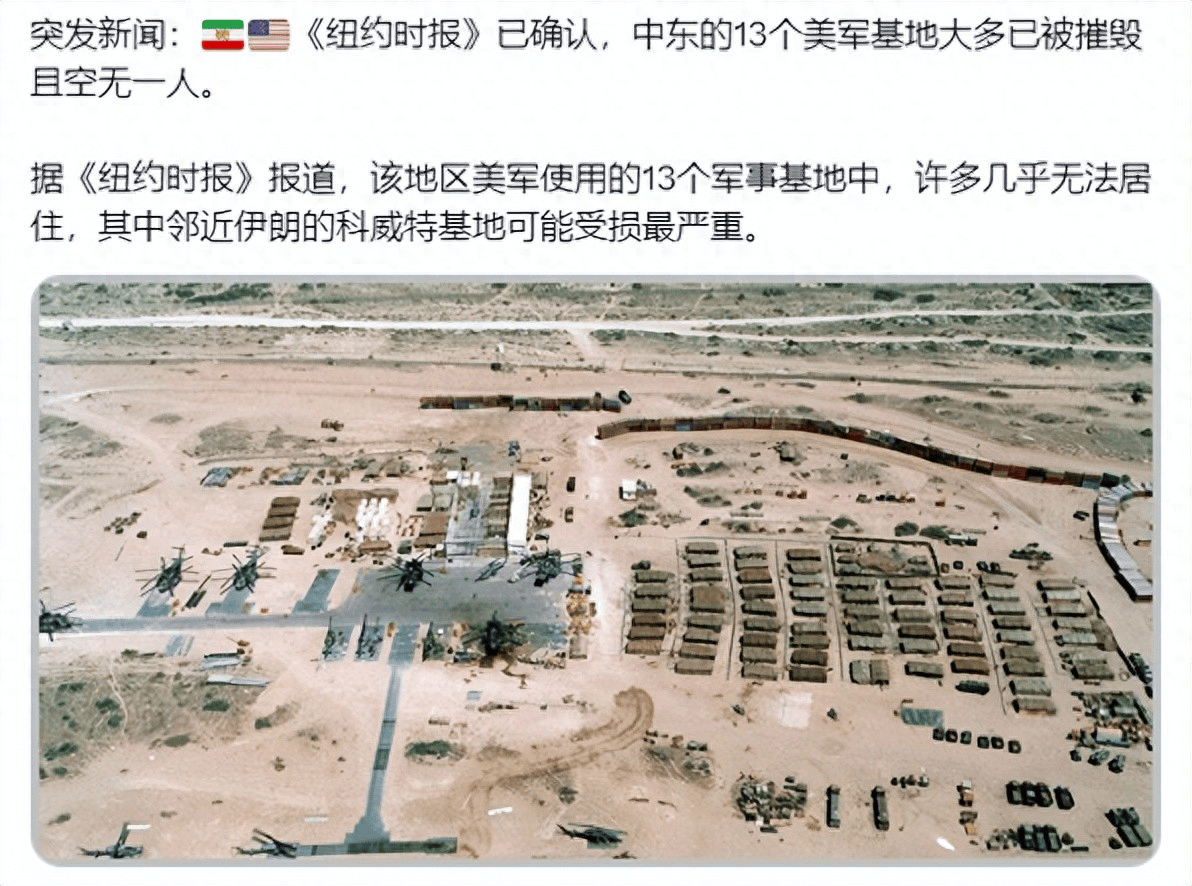 皇冠信用怎么弄_美媒:伊朗打得太准了!导弹打出史诗级效果皇冠信用怎么弄,四枚导弹都落入美军基地