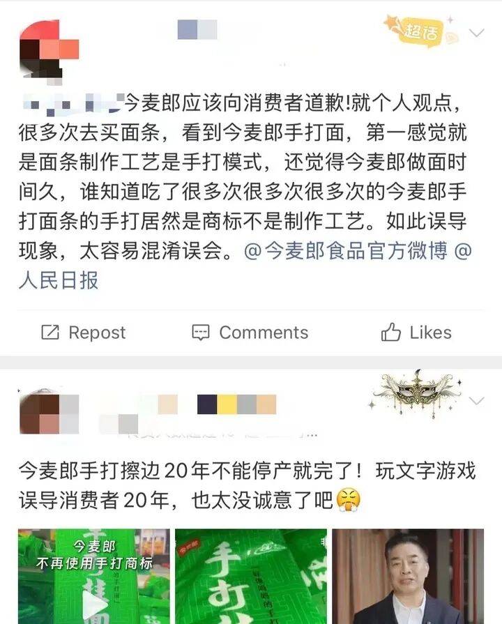 皇冠信用网登3出租_今麦郎手打挂面的“手打”系商标皇冠信用网登3出租,多个官方旗舰店已停售,客服回应:进行品牌升级而下架