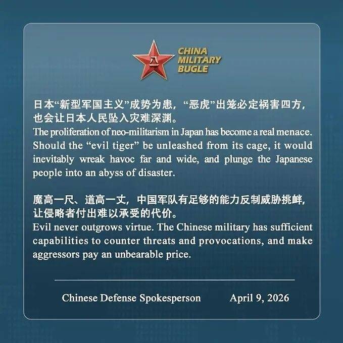 皇冠信用网最高占成_中国军号海外账号发布中日英海报：中国军队有足够的能力让侵略者付出难以承受的代价