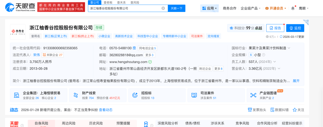 皇冠世界杯代理_揭秘年销10亿的爆款宋柚汁：“宋柚”是商标皇冠世界杯代理，柚含量不到3%，主配料为糖水，品牌号称全国销量第一