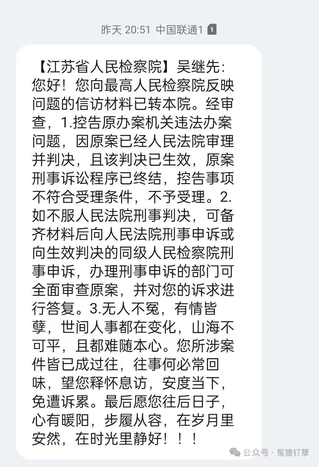 皇冠下载app
_江苏省检察院用佛学劝上访者认命:无人不冤皇冠下载app
,有情皆孽,往事何必常回味