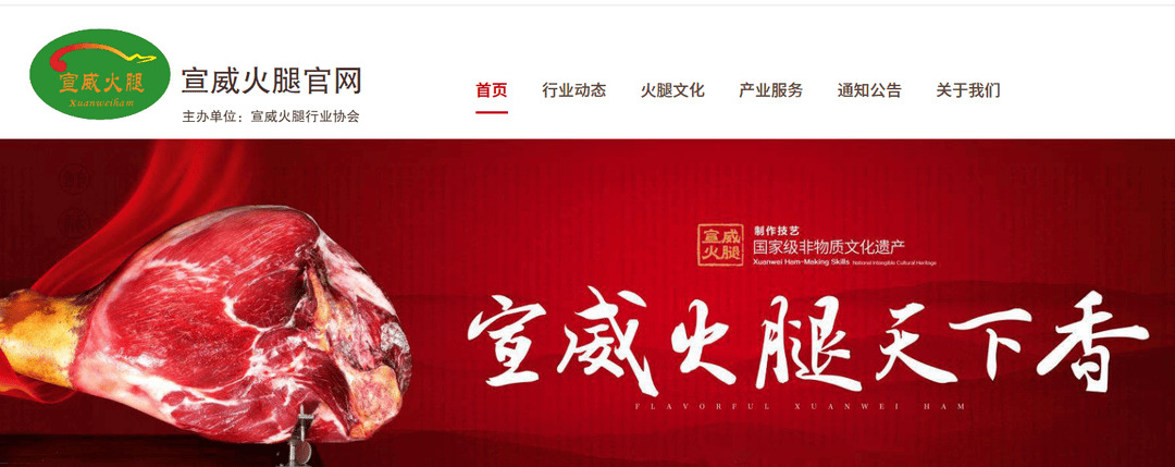 皇冠登3管理出租_“我是宣威人为何不能卖火腿皇冠登3管理出租？”云南一商家网售“宣威火腿”被诉侵权