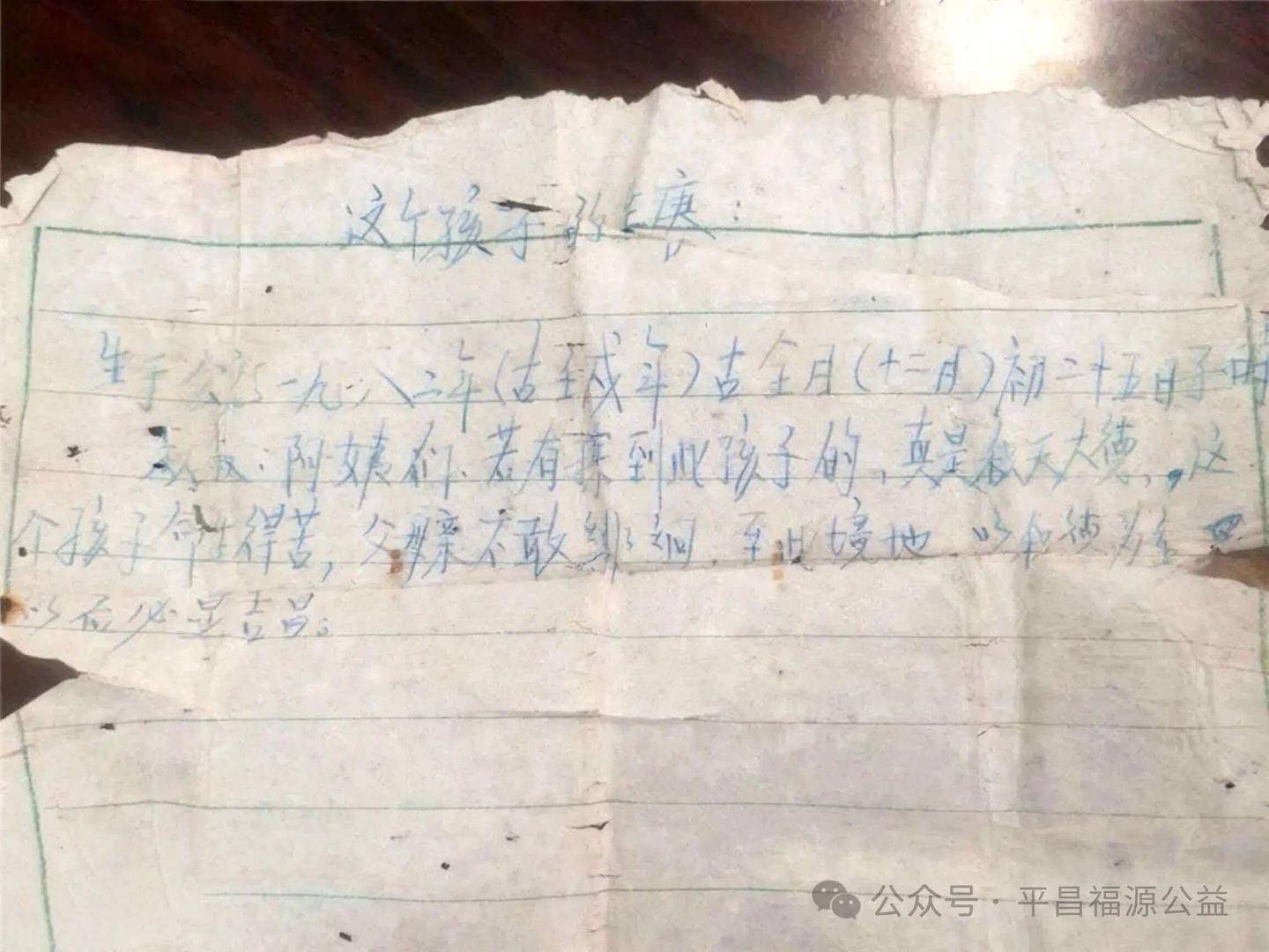 皇冠信用网占成代理_80后女子悬赏万元寻亲：自称出生13天在川剧团旁被捡到皇冠信用网占成代理，襁褓内字条载其生辰丨红星寻人