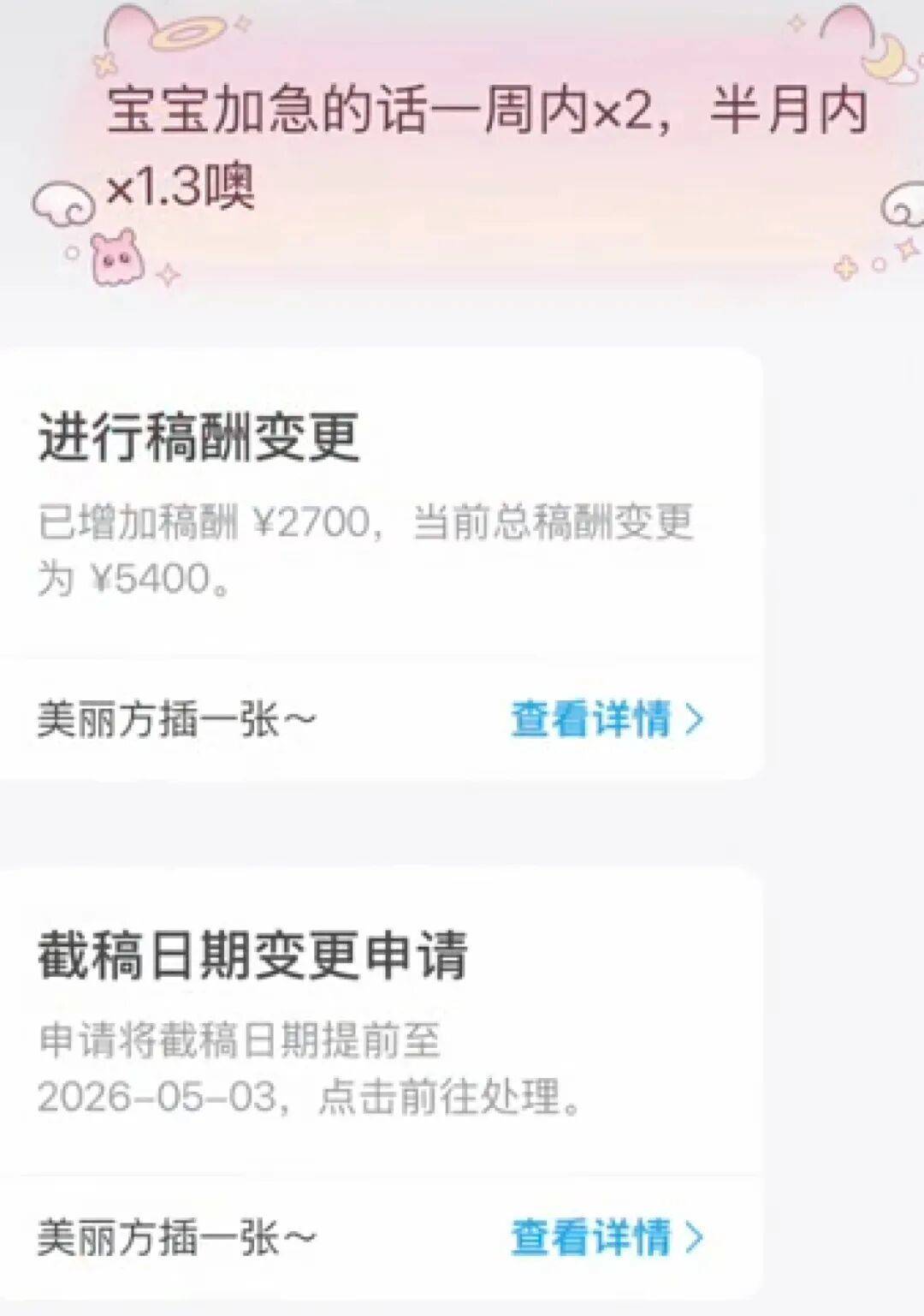 皇冠信用网app_13岁女孩沉迷“二次元”皇冠信用网app，花光父亲18万积蓄买画稿，最贵一张5400元，画稿师：不知对方是未成年人，愿退费