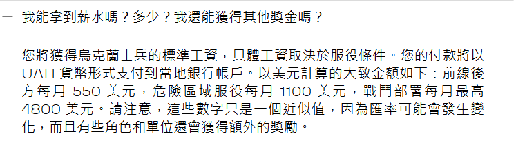 内马尔_月薪8万人民币！乌克兰发广告向全球征兵内马尔，阵亡居然能赔250万巨款？