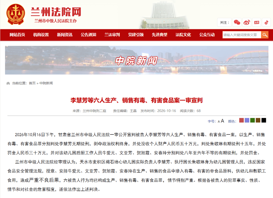 荷兰乙组联赛_甘肃天水幼儿园铅中毒案一审宣判