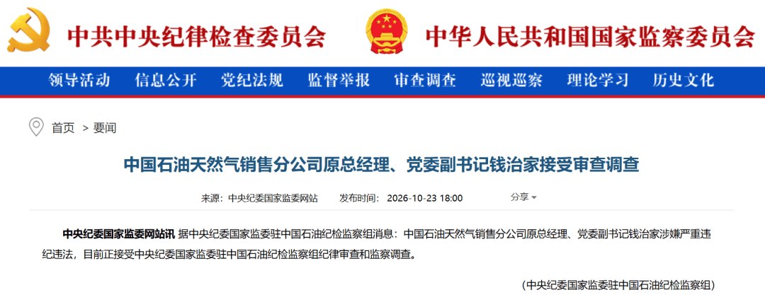 乌兹别克超级联赛_涉嫌严重违纪违法乌兹别克超级联赛，钱治家被查
