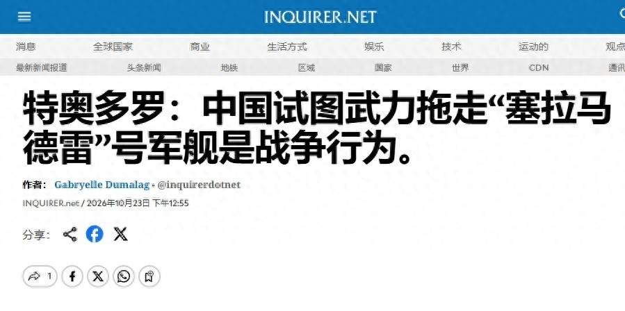 斯洛文尼亚甲组联赛_菲媒放风中国或拖走仁爱礁破船斯洛文尼亚甲组联赛，菲防长放狠话：这是“战争行为”